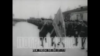 SOVIET BORDER GUARDS  RUSSIAN ARMY  COLD WAR PROPAGANDA MOVIE 78324