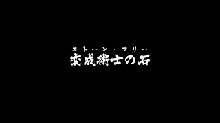 バルダーズ・ゲート３（裏技シリーズ）：ストーン・フリー