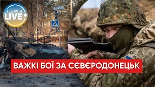 🔥Сєвєродонецьк тримається, але росіяни нищать все на своєму шляху, – Гайдай