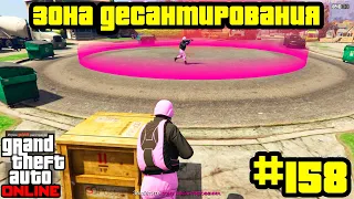 GTA Online #158: Противоборства - Зона десантирования (Часть 3)