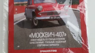 Автолегенды СССР № 204 - Москвич 407 , обзор журнала , модели и ремонт