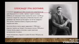 Валякузьминська школа (до тижня зарубіжної літератури)