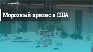 Техас под натиском стихии: снежная буря и аномальный холод