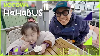 HaHa & baby Song have adorable daddy-daughter ice cream time | HaHaBus Ep 5 | KOCOWA+ | [ENG SUB]