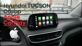 ✅Hyundai TUCSON/навигационная система/Apple CarPlay