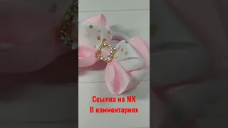 Невероятно нежные и очень простые бантики💕