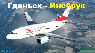 MSFS | Гданьск EPGD - Инсбрук LOWI | Austrian PMDG B737-600 | Кругосветка #2