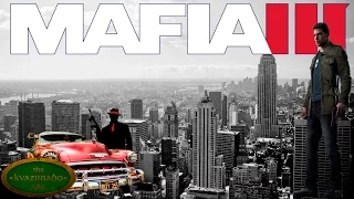Mafia III. Услуга для Вито - # 23