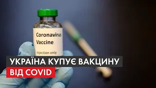 Вакцина від COVID-19 - Pfizer та Moderna: Що про них відомо і чи дістануться вони Україні