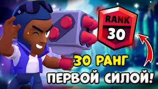 ПУШИМ БРОКА 1 СИЛОЙ НА 30 РАНГ В СОЛО ШД 850+ BRAWL STARS🌍