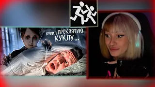 НЕЛЯ СМОТРИТ: КУПИЛ НАСТОЯЩУЮ ПРОКЛЯТУЮ КУКЛУ ЭКЗОРЦИСТА... Анабель реальна?