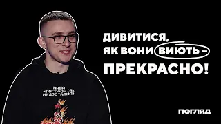 Стерненко: “хороші росіяни”, допомога розвідці, зрадники-українці // ПОГЛЯД