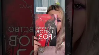 КШИР какие книги относятся к циклу Сары Дж Маас