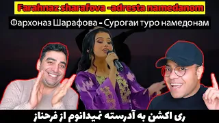 farahnaz sharafova - adresta namedanom | ری اکت به فرحناز شرفوا - آدرسته نمیدانوم