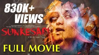 New Nepali Full Movie SUNKESARI | Nepali Horror Movie 2018  | Ft. Reecha Sharma, Arpan Thapa