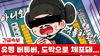 딱 29판만 했소 억울하오 [마작 수업]