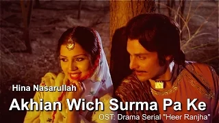 Akhian Wich Surma Pa Ke | Hina Nasarullah | Heer Ranjha | Punjabi | Folk