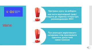 Методичні рекомендації  щодо викладання навчальних предметів 1