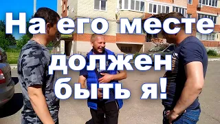 На его месте должен быть я!