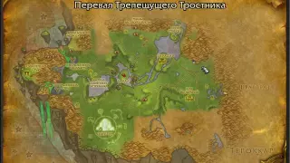 фарм частица земли wow гайд