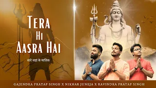 Tera Hi Aasra Hai | सारे जहां के मालिक | Gajendra Pratap Singh  Nikhar Juneja  Ravindra Pratap Singh