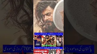 maula jatt movie 2022 cross 200 crore #tichbutton box office #zarrar box office  #maulajatt