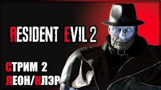 ВСТРЕЧА С АДОЙ! БАТЯ (ТИРАН) ВЕРНУЛСЯ С СОБРАНИЯ! ➤ Resident Evil 2 Remake #2
