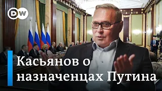 Как Михаил Касьянов оценивает новый кабинет Путина
