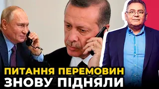 💥ВОЛОХ: Эрдоган взялся за старое, Тема ПЕРЕГОВОРОВ снова на столе Запада, путин давит мобилизацией