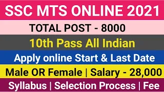 SSC MTS (8000 Multi Tasking Staff) New Notification 2021 | Salary - 28,000 | Letest Job 10th pass