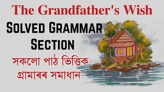 Grandfather's Wish | Class-VIII |Solved Grammar Section | Assam Jatiya  Bidyalay| You can learn Too