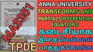 Engineering 2nd Year Transforms and Partial Differential Equations | Anna University MA3351 | TPDE