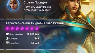 age of magic пробитие, ой, ПРИБЫТИЕ Сакры! или СКАРА, вообще пофиг)