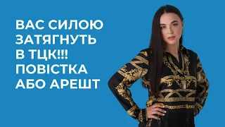 Новий порядок вручення повісток. Постанова 560 | адвокатка Ірина Приліпко