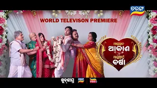 Ayushman Akash Ayusmati Barsha | World Television Premiere | Coming Soon | TarangTV | Tarang Plus