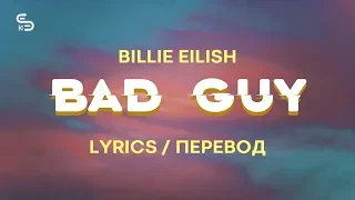 Billie Eilish - bad guy (Lyrics) (Перевод)