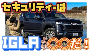 【盗難注意】人気のIGLAセキュリティでは●●より弱い!!??盗まれる前に見て!! #37 #landcruiser300series