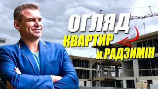 Скільки коштують квартири в передмісті Варшави в м.Радзимін?