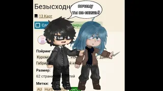 //озвучка фанфика "безысходность"//13 карт, Куромаку/Зонтик//часть 2♥