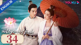 [The Legend of Anle] EP34 | Orphan Chases the Prince for Revenge|Dilraba/Simon Gong/Liu Yuning|YOUKU
