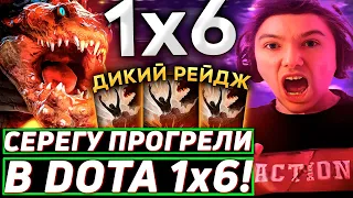 Серега Пират ВПЕРВЫЕ ИГРАЕТ НА ПРАЙМАЛ БИСТЕ в DOTA 1x6! Лучшее Серега Пират дота 2!