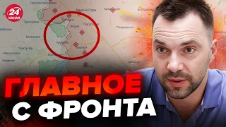 ⚡️Карта БОЕВЫХ ДЕЙСТВИЙ от Арестовича / Куда Россия СРОЧНО перебрасывает войска? @arestovych