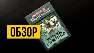 Warhammer Underworlds. Nightvault: Power Unbound. Обзор @Gexodrom