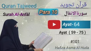 Surah Al-Anfāl Ayat 59 - 75 Para 10 Tajweed Quran 101 by Asma Al Huda الانفال