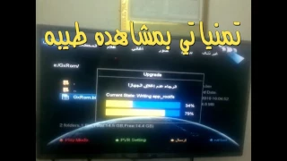 كيوماكس اتش 7 وكيفية اعطاء سوفت وير له   طارق الصعيدي