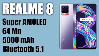 Смартфон Realme 8