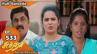 Sundari -Episode 533 / 13 Dec 2022 / Sundari tamil Serial Review || Serial Twist ||