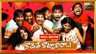 Jai, Premgi Amaren, Shiva, Sampath Raj, Venkat Prabhu Telugu FULL HD Comedy Drama || Kotha Cinemalu