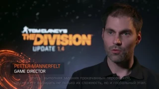 Tom Clancy's The Division — что нового в обновлении 1.4 (русские субтитры)