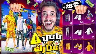 لأول مره تحدي اجرب كل اسكنات بابي شارك الاسطوريه ! وتحدي 200 دولار خلال (24) ساعه 🤑🔥